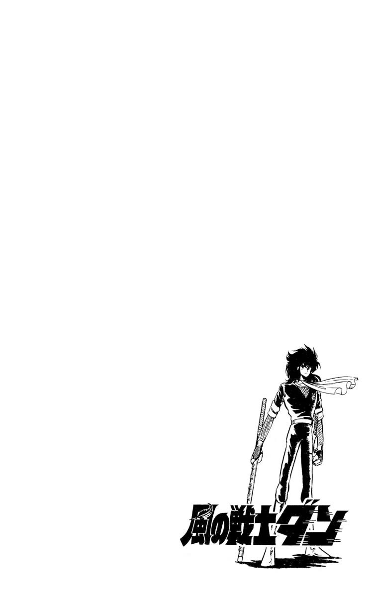 Super Ninja Dan chapter 29 page 33