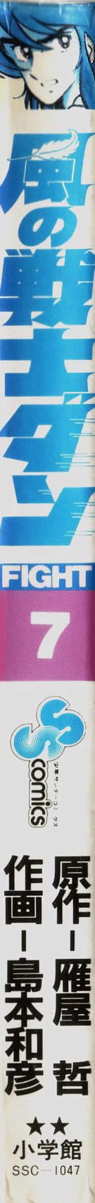 Super Ninja Dan chapter 31 page 2