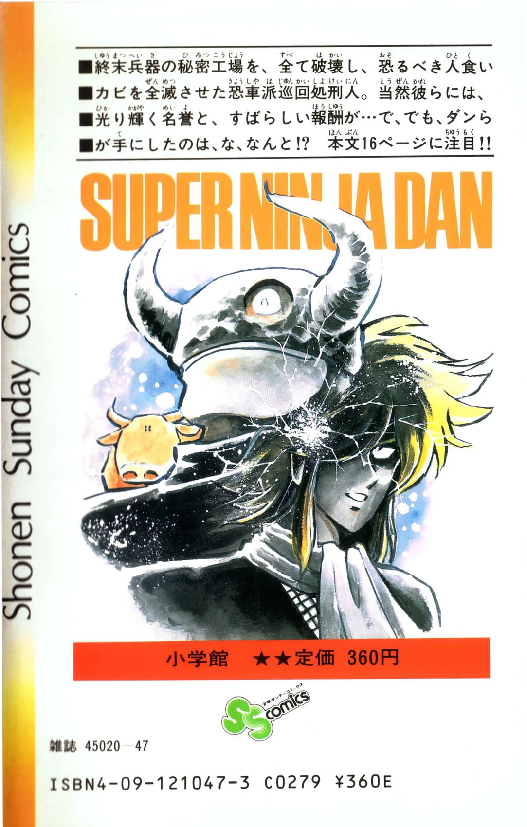 Super Ninja Dan chapter 36 page 37