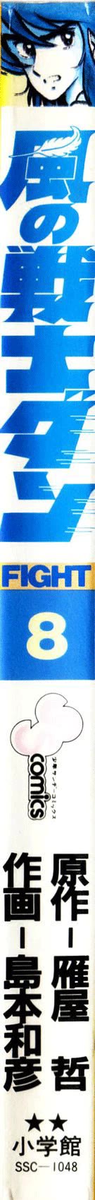 Super Ninja Dan chapter 37 page 2