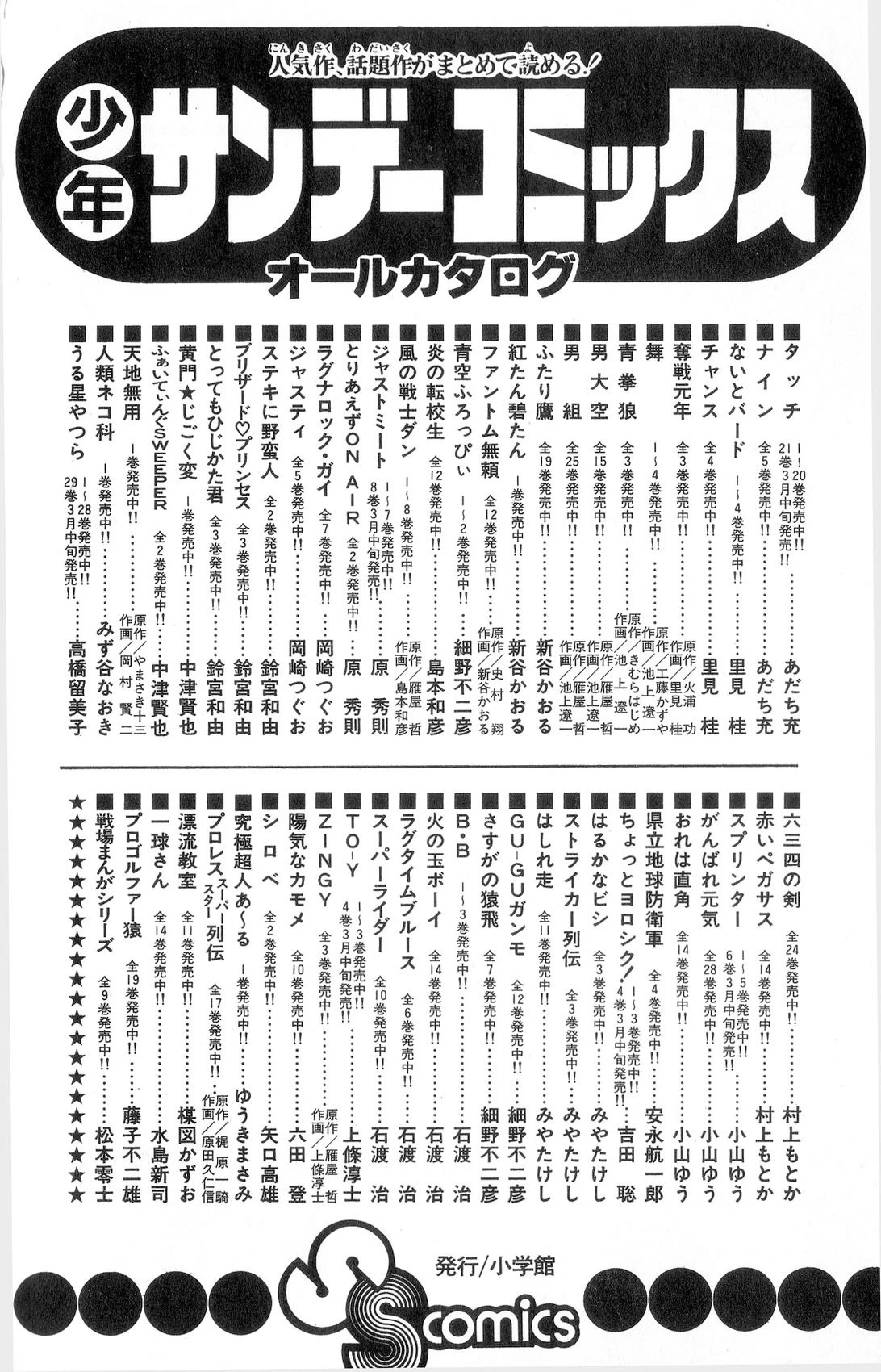 Super Ninja Dan chapter 42 page 30