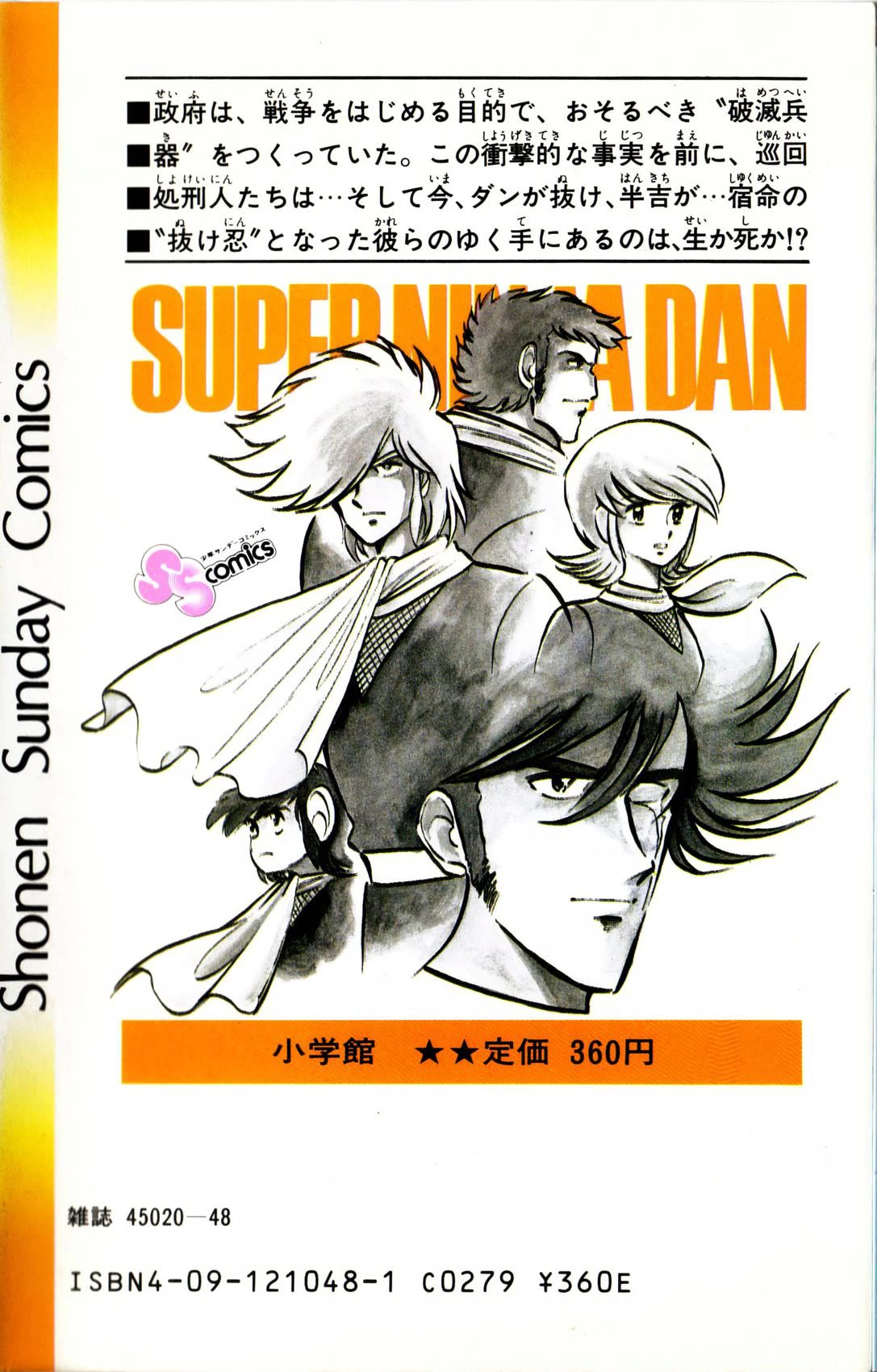 Super Ninja Dan chapter 42 page 33