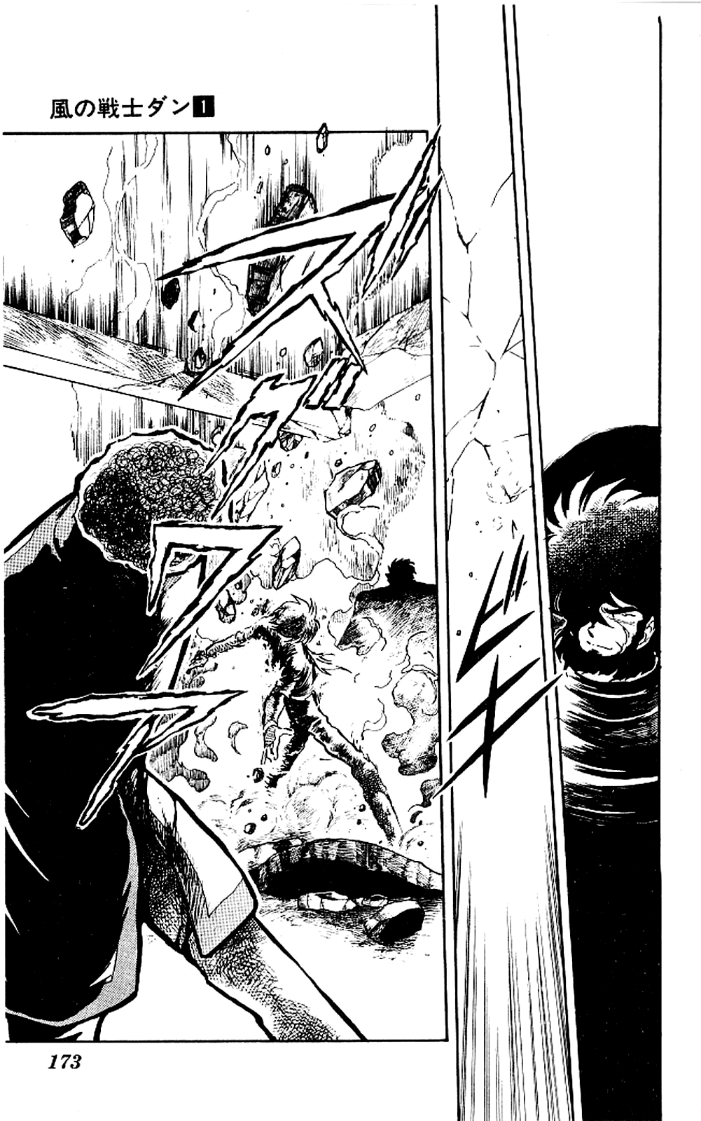 Super Ninja Dan chapter 5 page 31