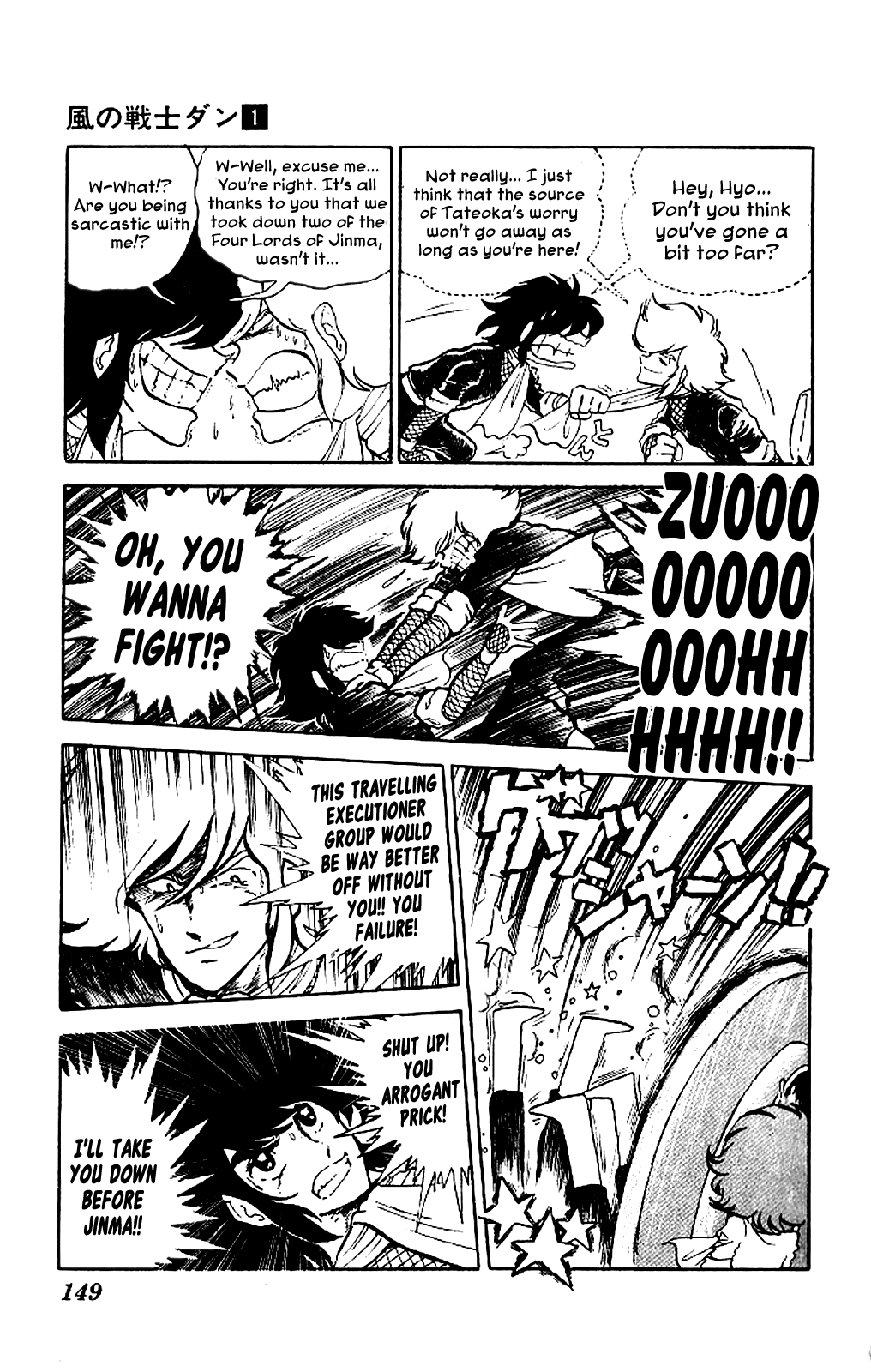 Super Ninja Dan chapter 5 page 7