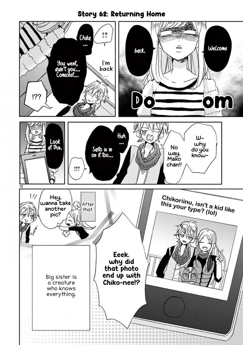 Super Seisyun Brothers chapter 7 page 12