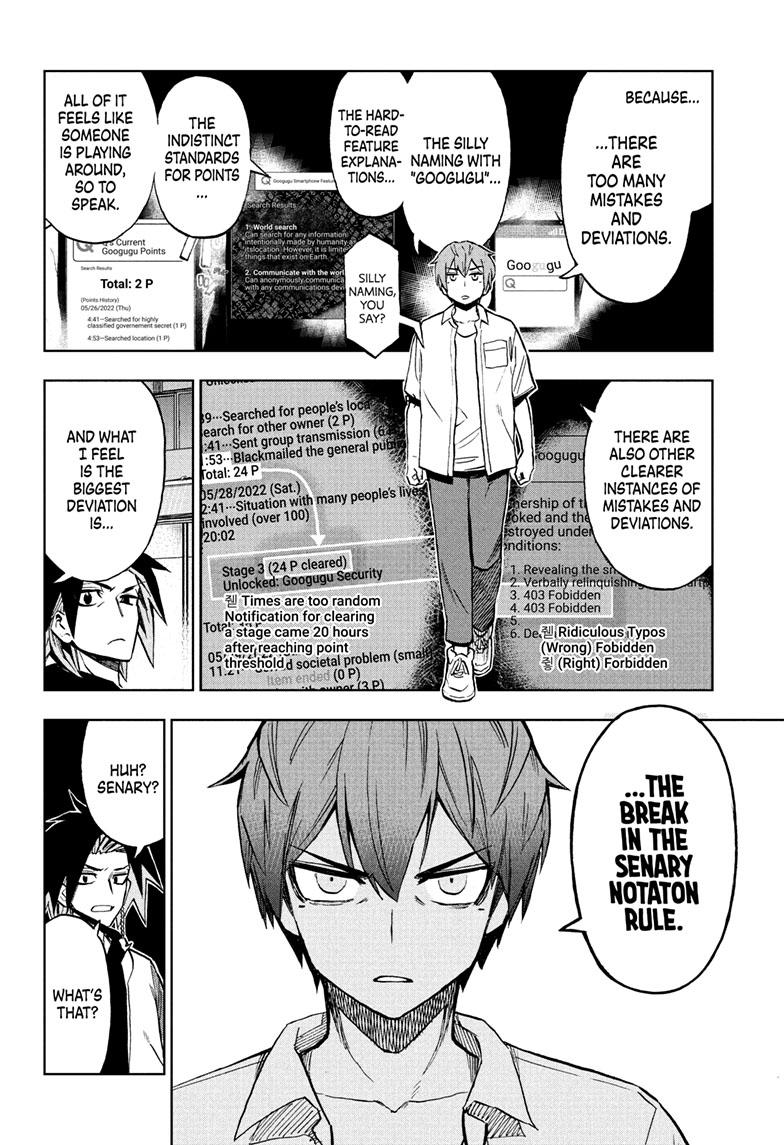 Super Smartphone chapter 19 page 17
