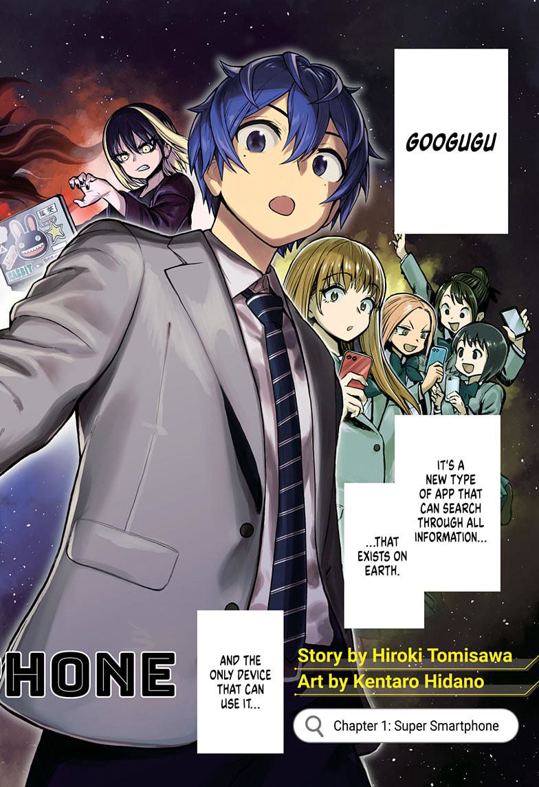 Super Smartphone chapter 1 page 2