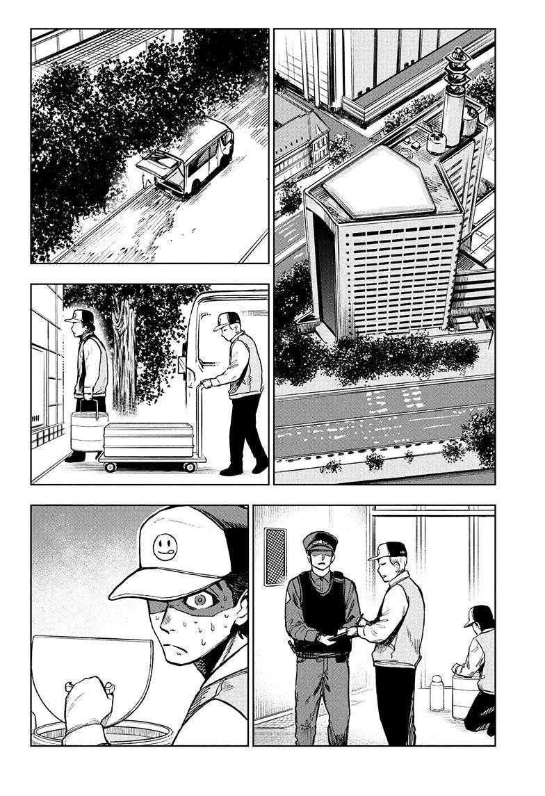 Super Smartphone chapter 15 page 5