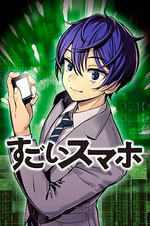 Cover of Super Smartphone