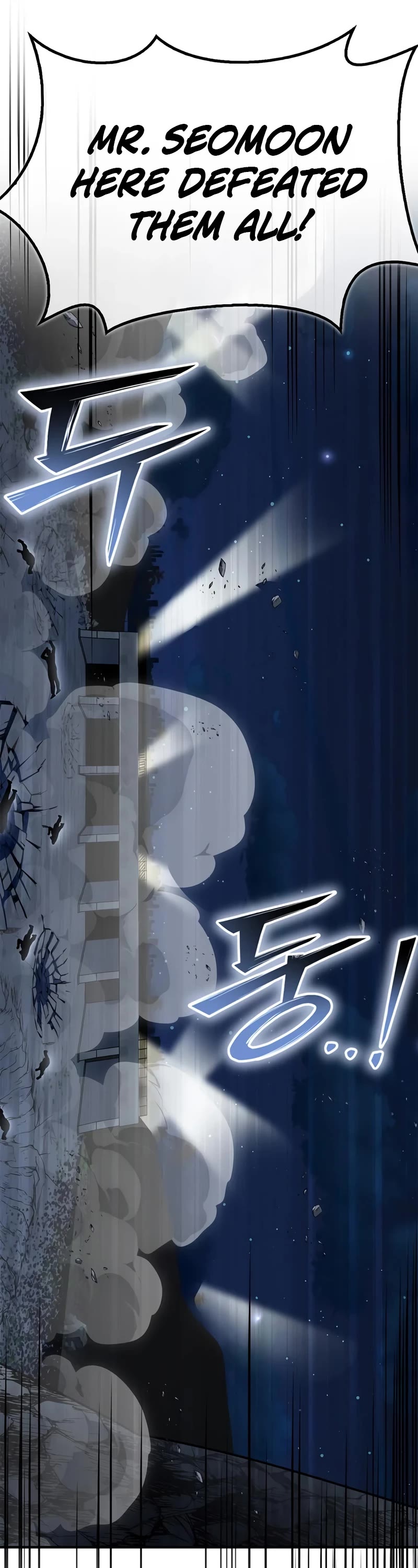 Superhuman Battlefield chapter 122 page 7