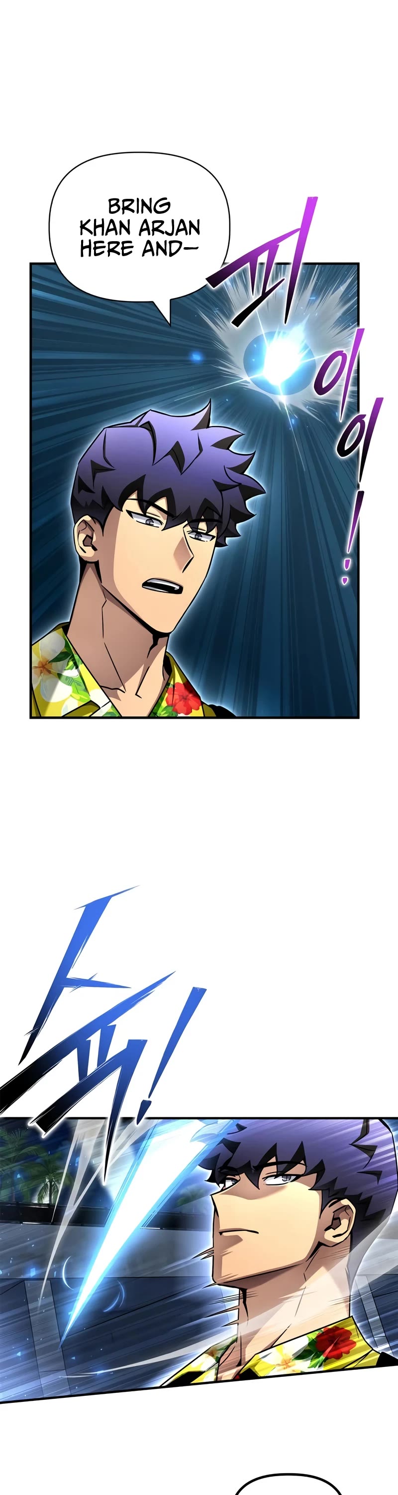 Superhuman Battlefield chapter 122 page 9