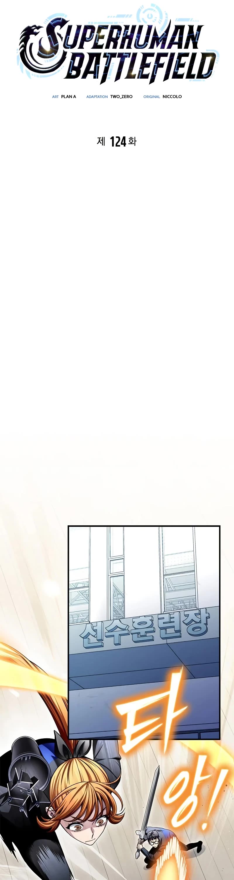 Superhuman Battlefield chapter 124 page 12