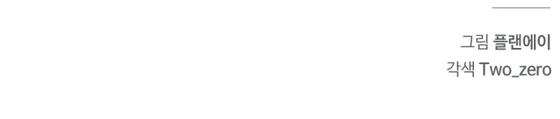 Superhuman Battlefield chapter 131 page 67