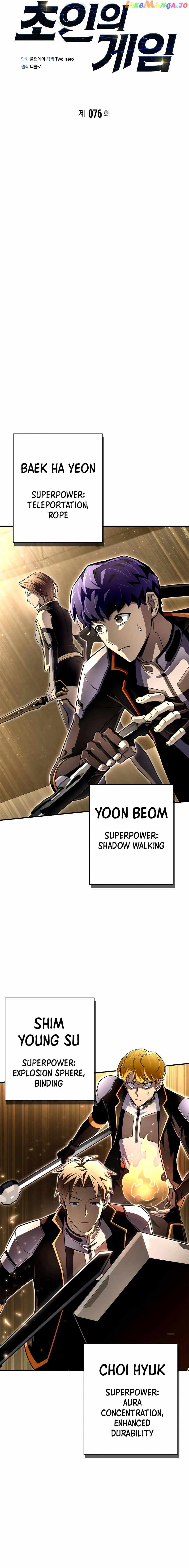 Superhuman Battlefield chapter 76 page 5