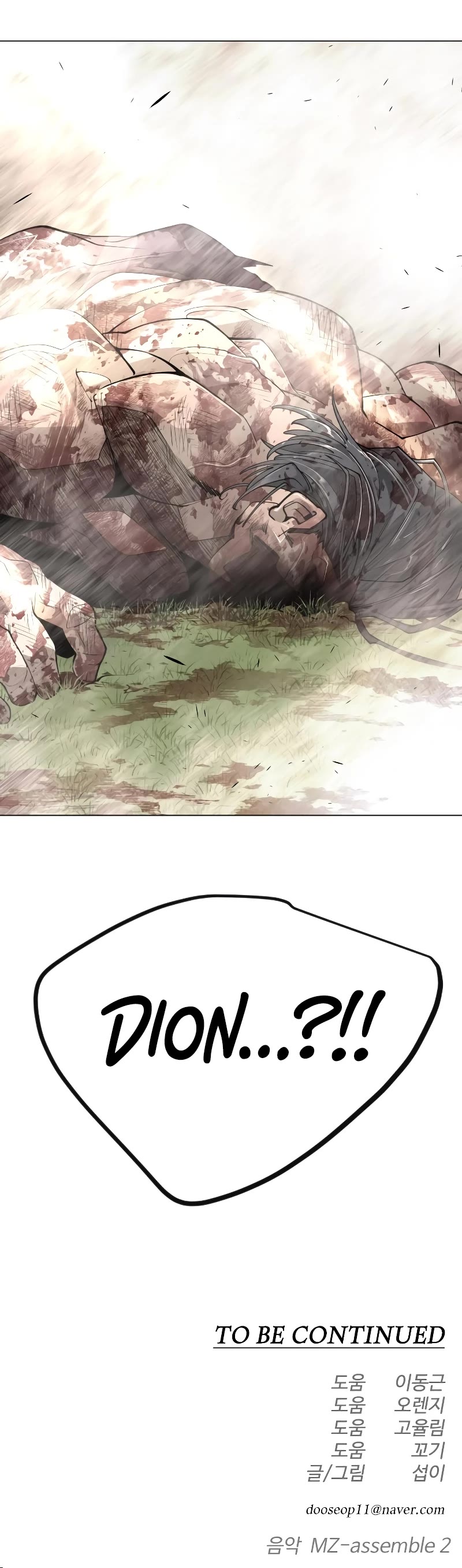 Superhuman Era chapter 184 page 83