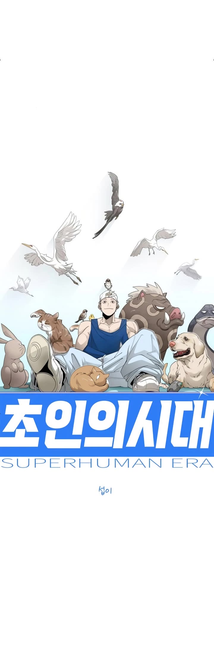 Superhuman Era chapter 229 page 9