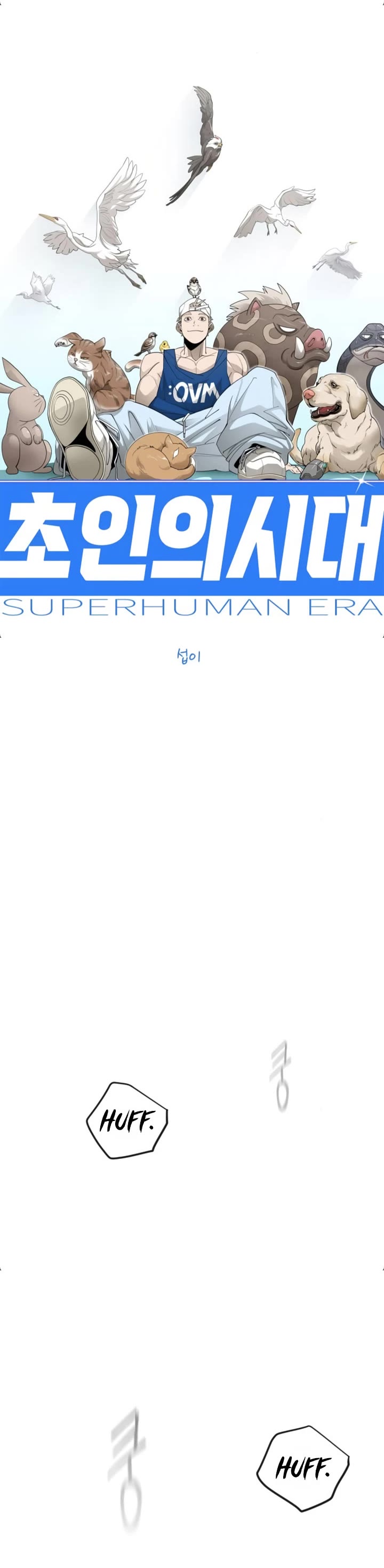 Superhuman Era chapter 230 page 10