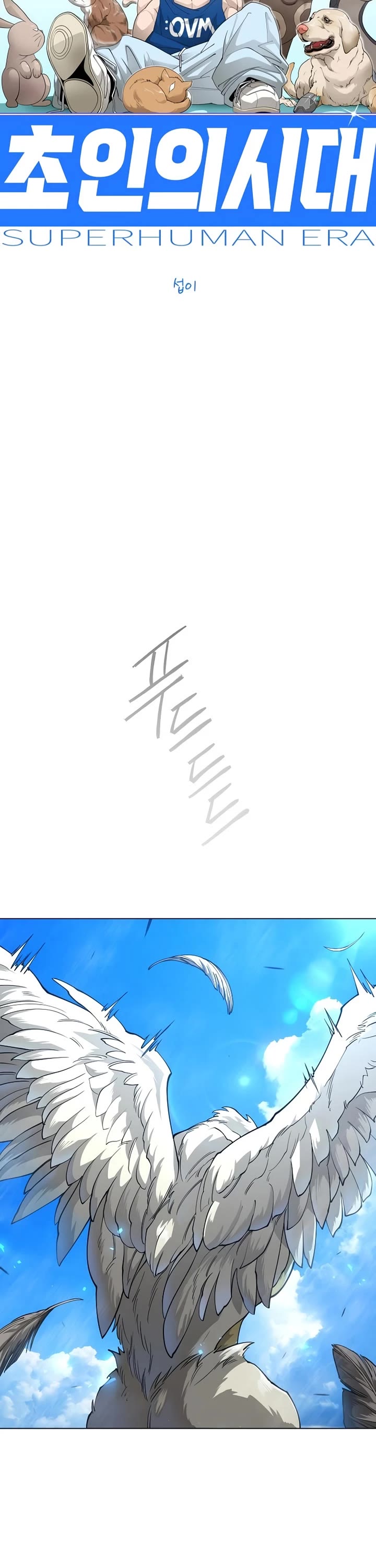 Superhuman Era chapter 232 page 8