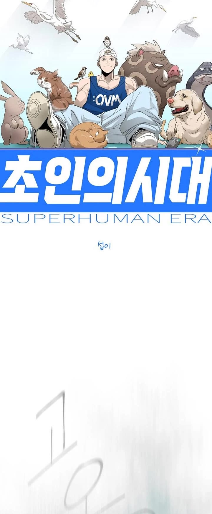 Superhuman Era chapter 237 page 10