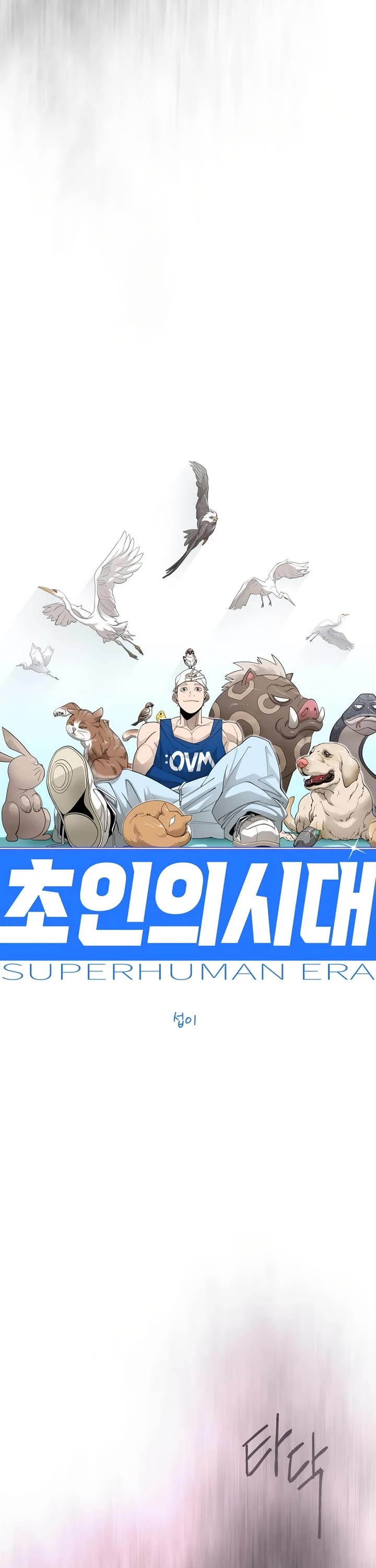 Superhuman Era chapter 238 page 11