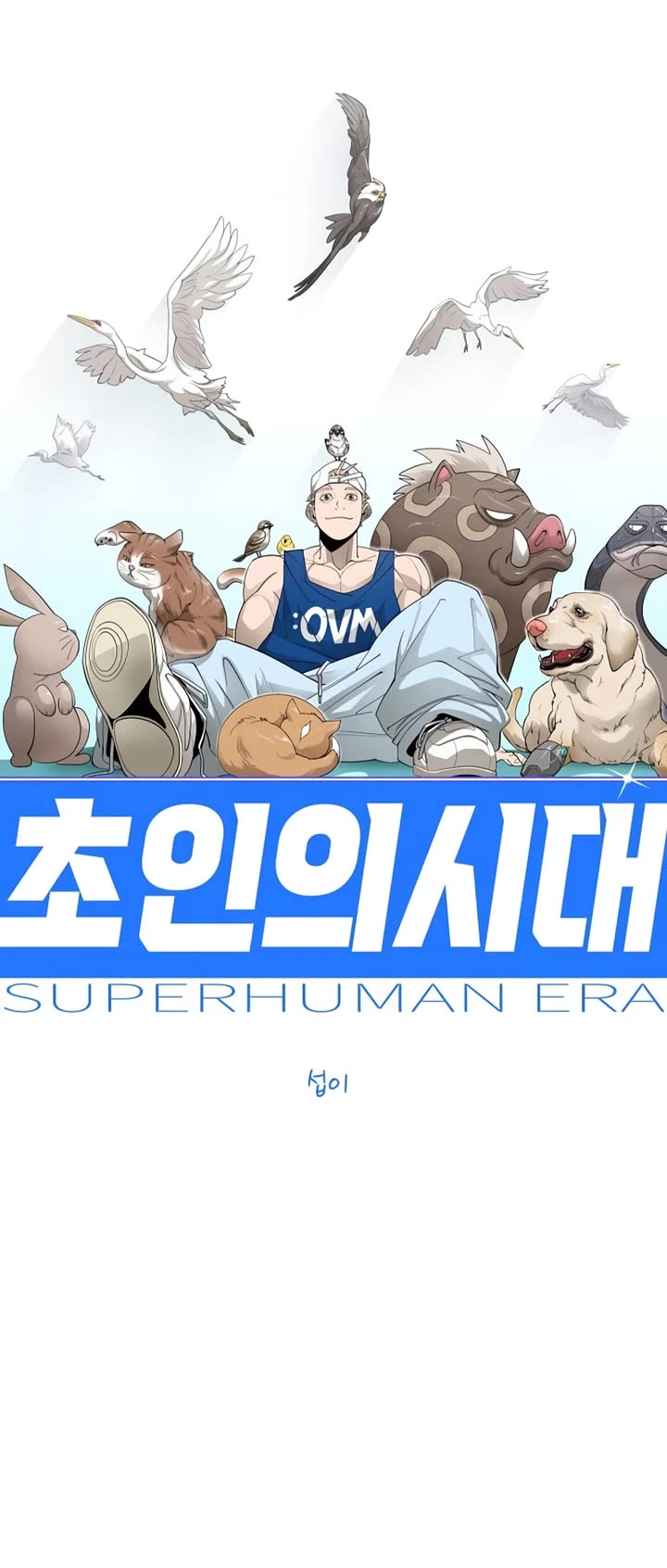Superhuman Era chapter 240 page 11