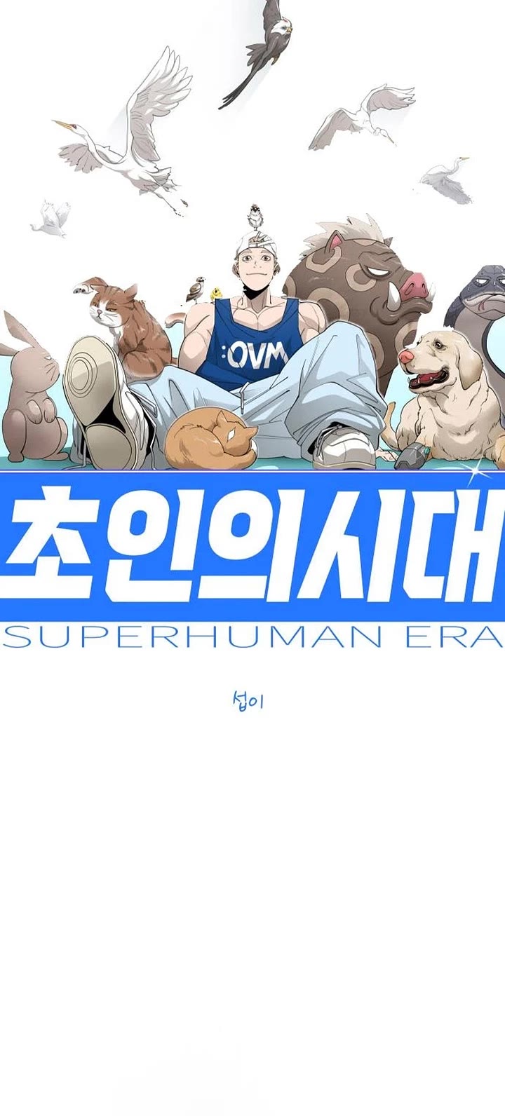 Superhuman Era chapter 244 page 7