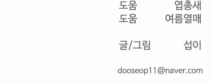 Superhuman Era chapter 51 page 20