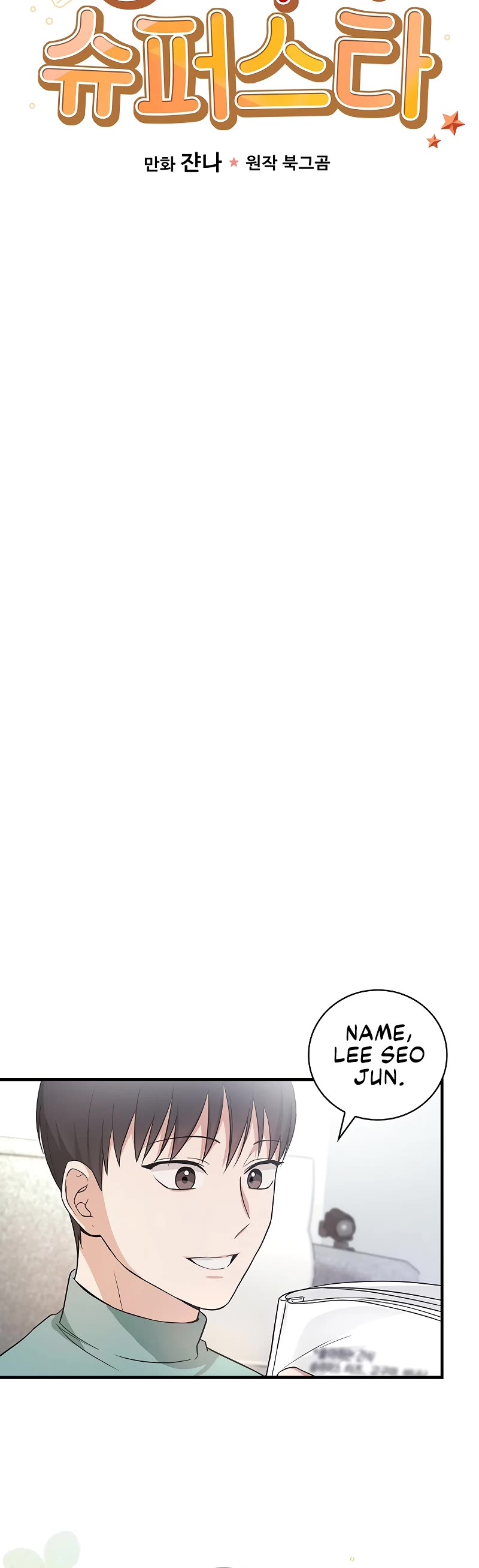 Superstar From Age 0 chapter 10 page 5