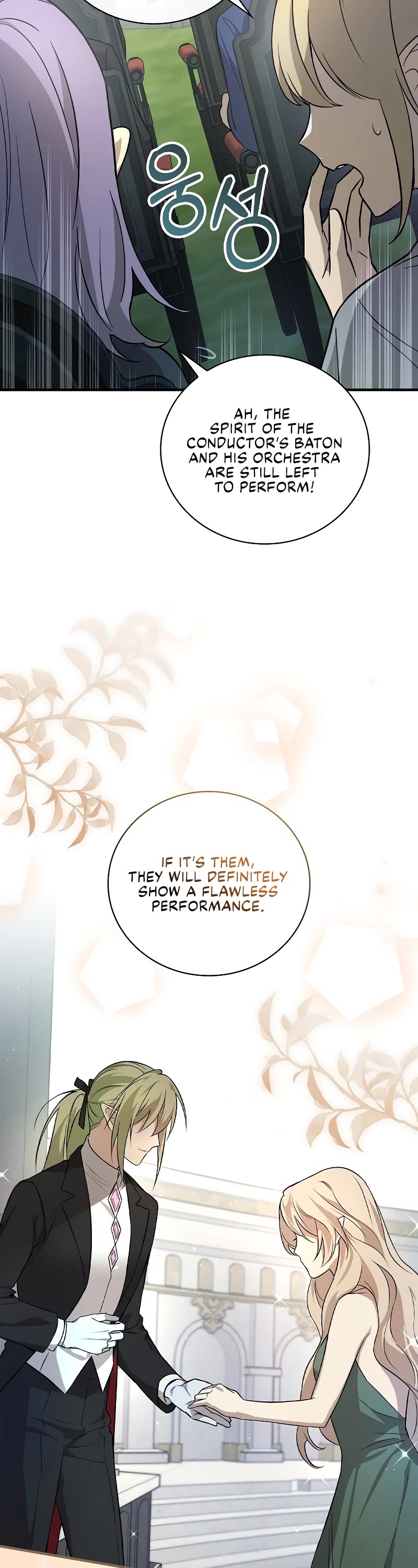 Superstar From Age 0 chapter 11 page 17