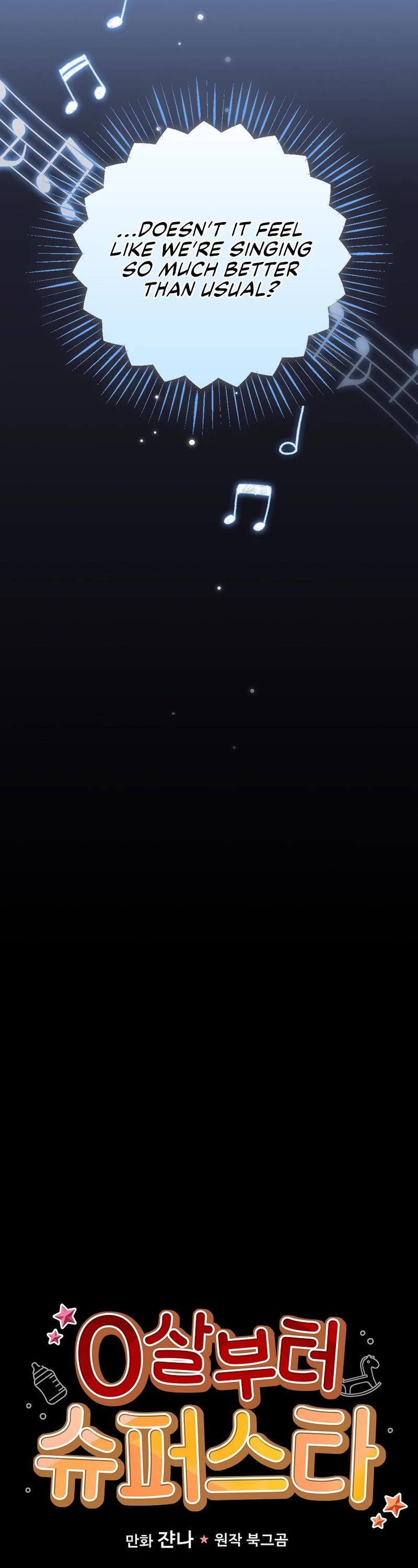 Superstar From Age 0 chapter 12 page 3