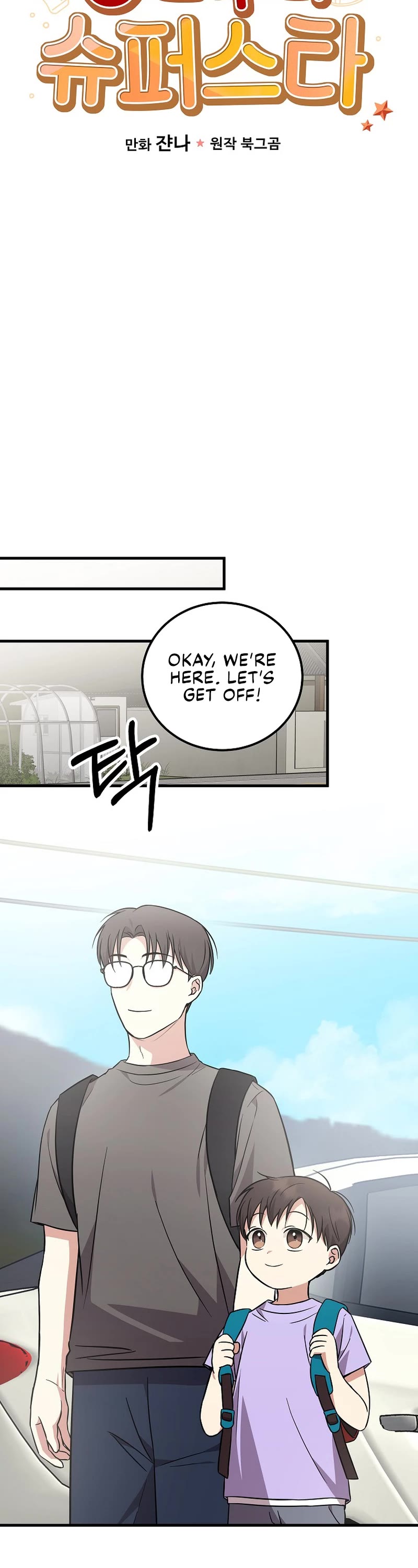 Superstar From Age 0 chapter 21 page 7