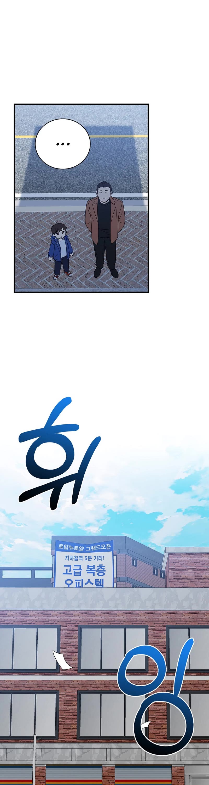 Superstar From Age 0 chapter 29 page 1