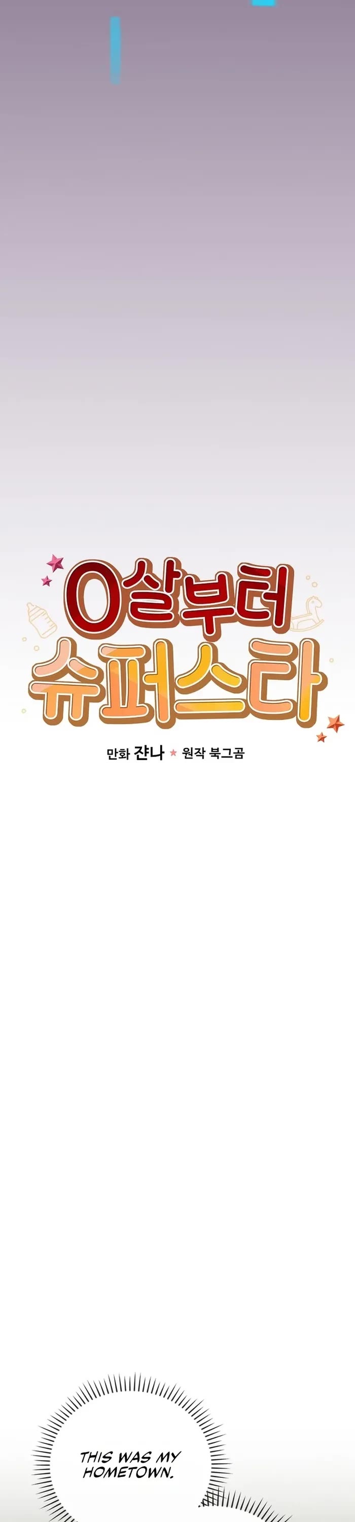 Superstar From Age 0 chapter 36 page 14