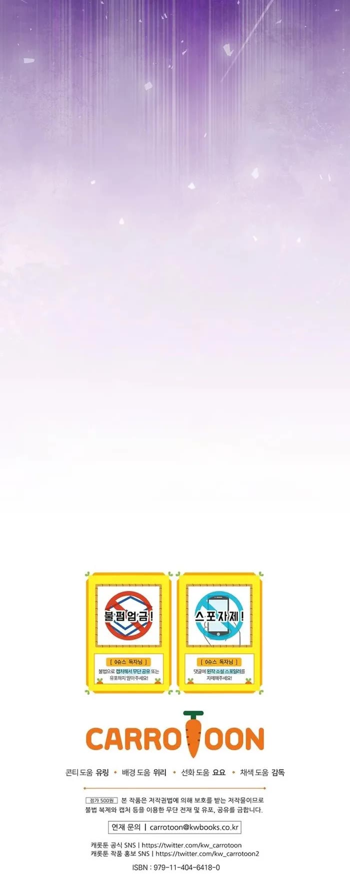 Superstar From Age 0 chapter 36 page 49