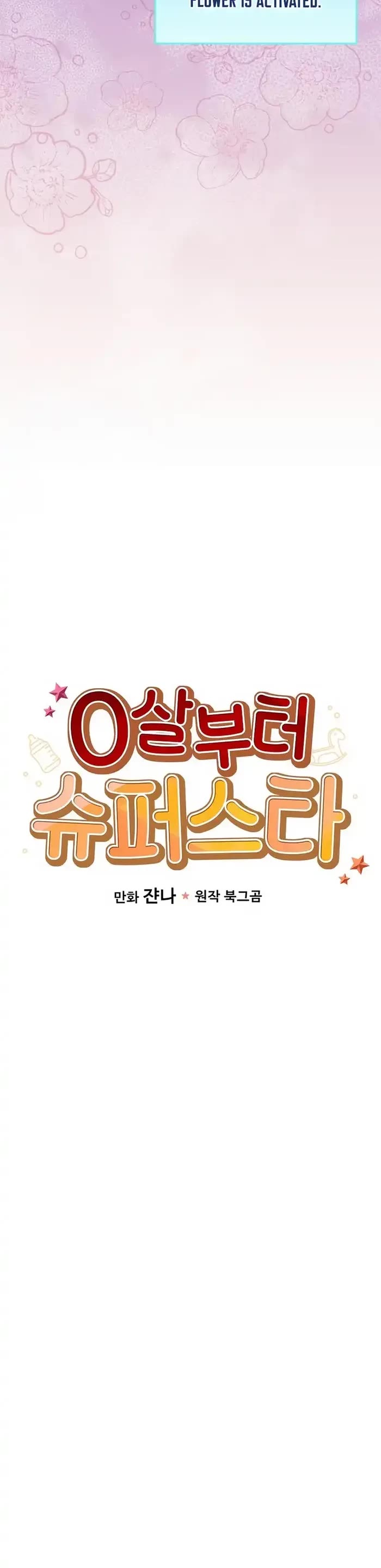 Superstar From Age 0 chapter 37 page 8