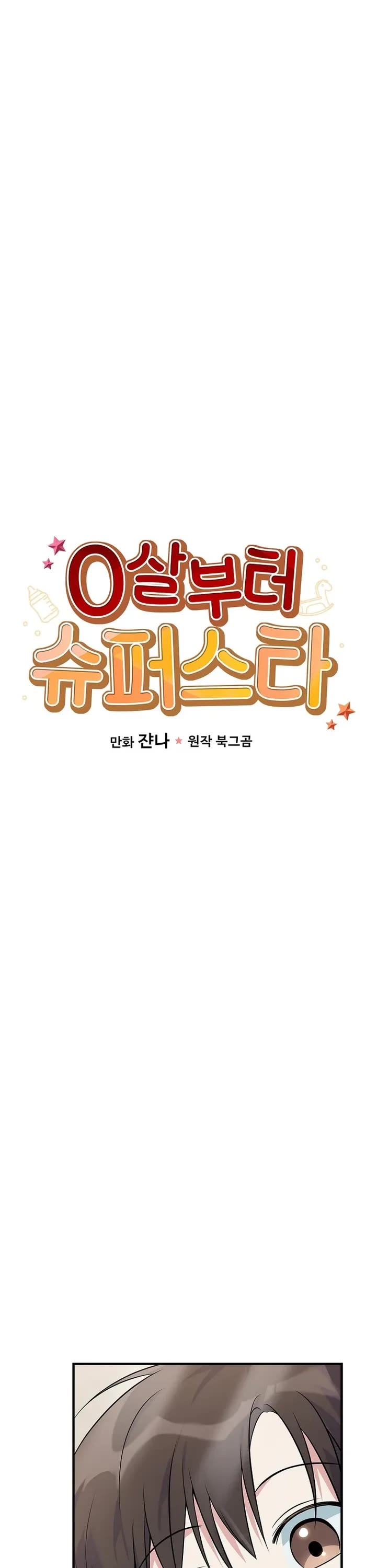 Superstar From Age 0 chapter 40 page 10