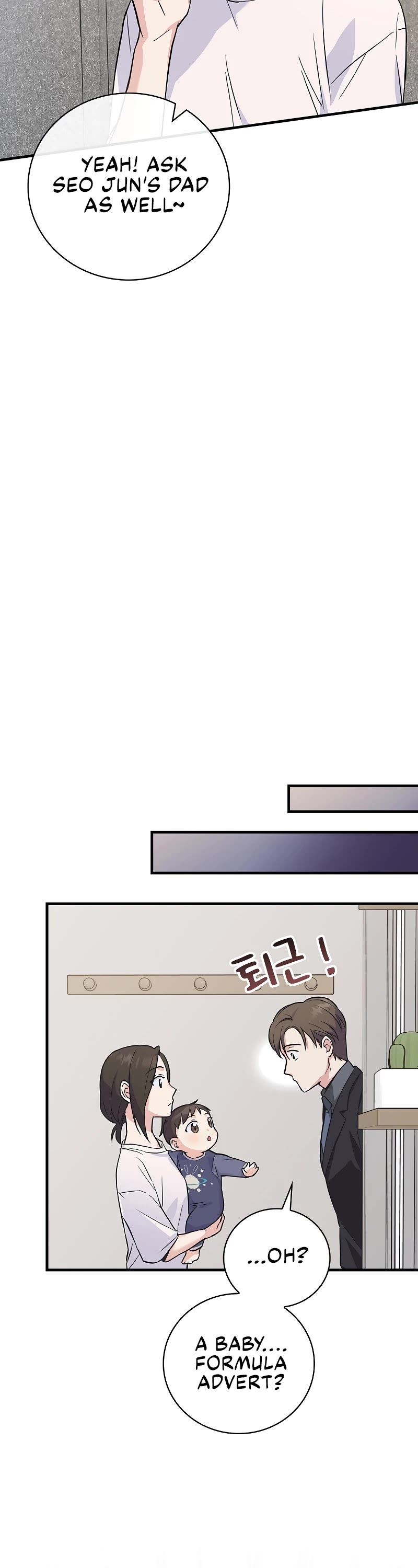 Superstar From Age 0 chapter 5 page 15