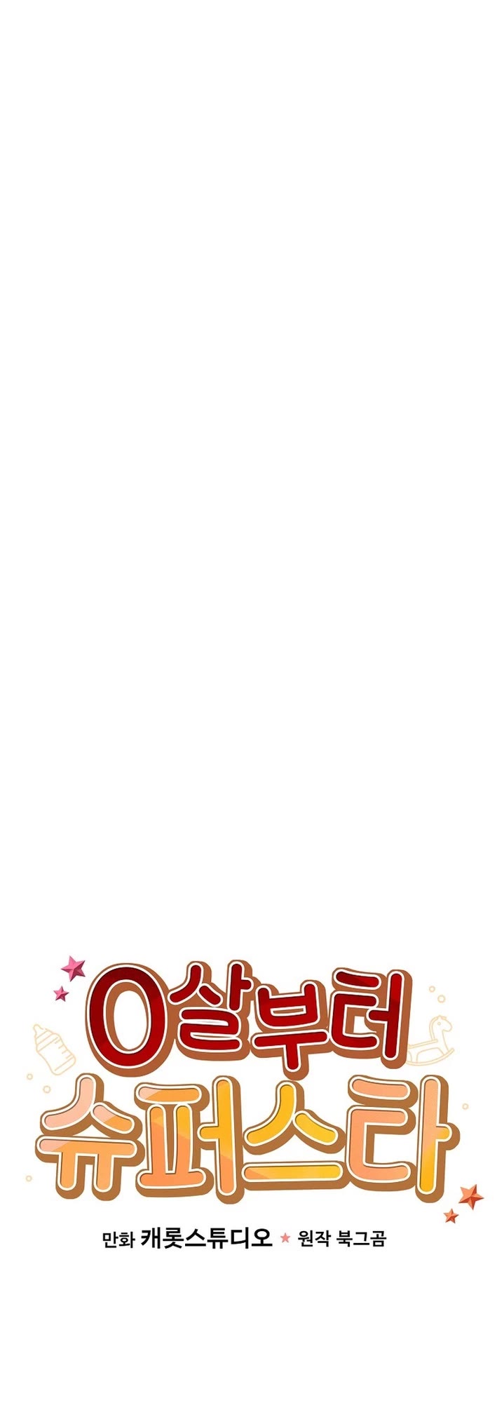 Superstar From Age 0 chapter 53 page 19