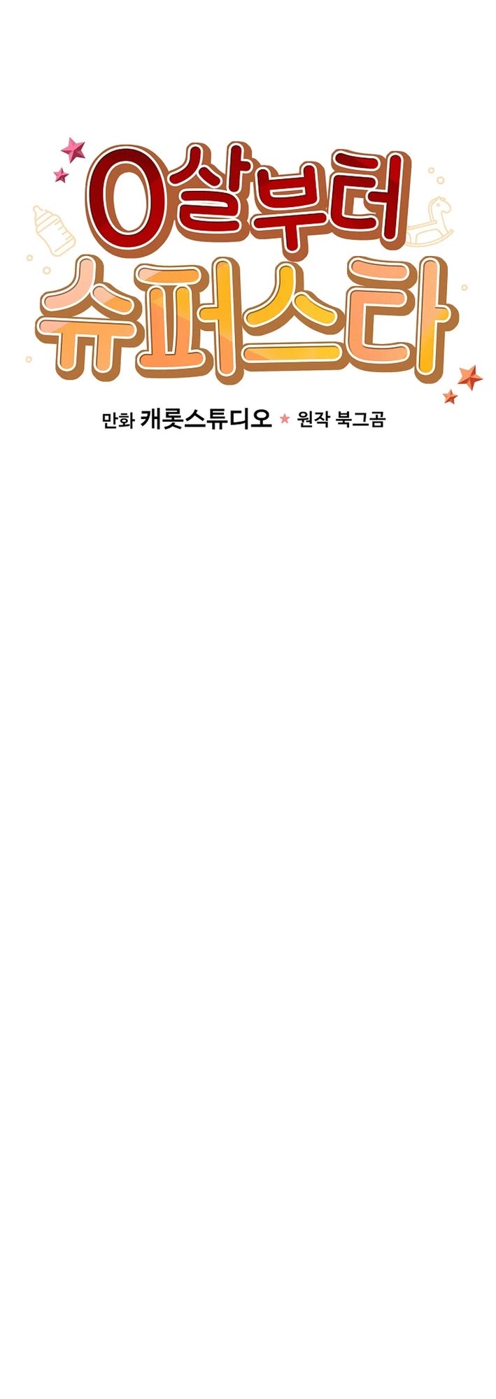 Superstar From Age 0 chapter 58 page 27