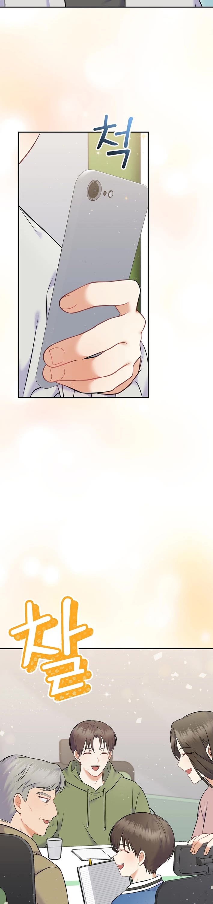 Superstar From Age 0 chapter 60 page 16