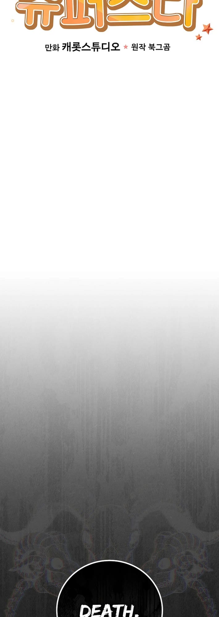 Superstar From Age 0 chapter 63 page 27