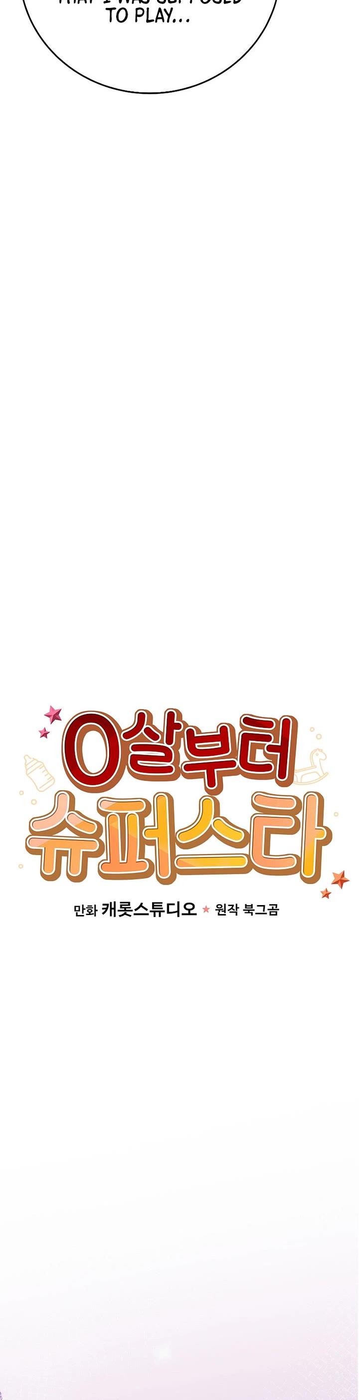 Superstar From Age 0 chapter 74 page 4