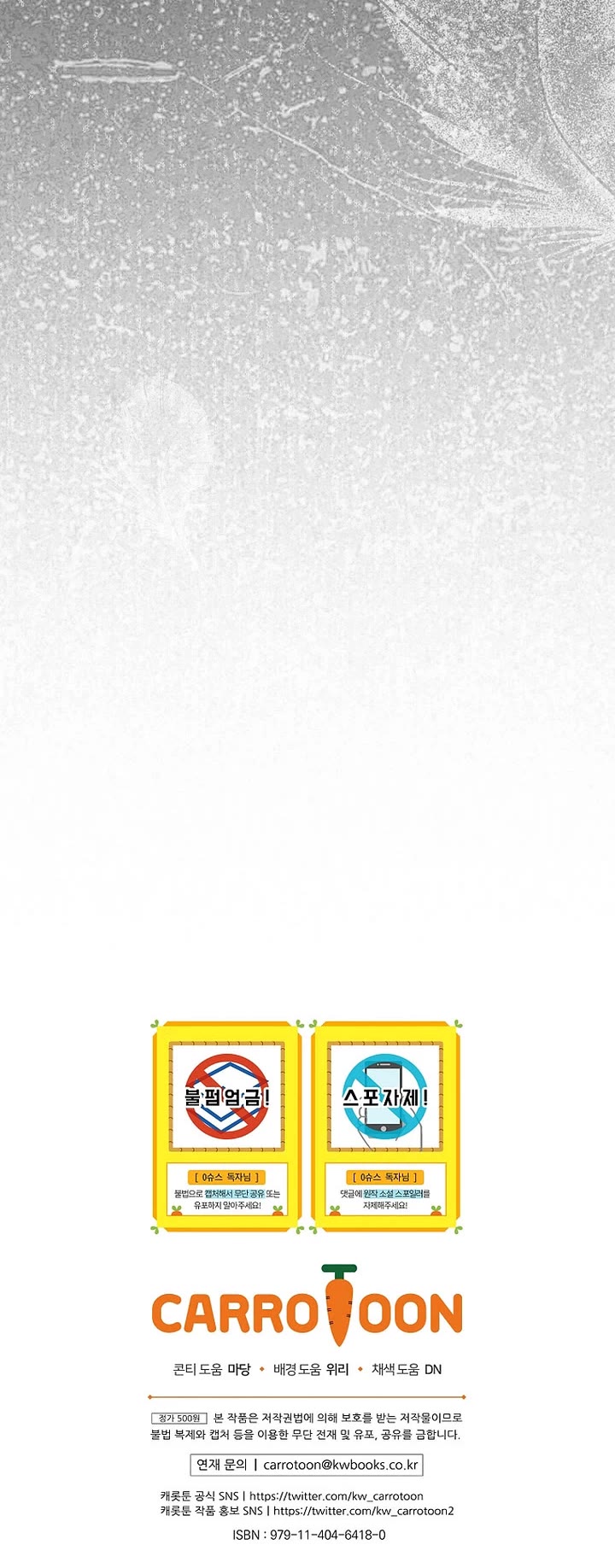 Superstar From Age 0 chapter 74 page 50