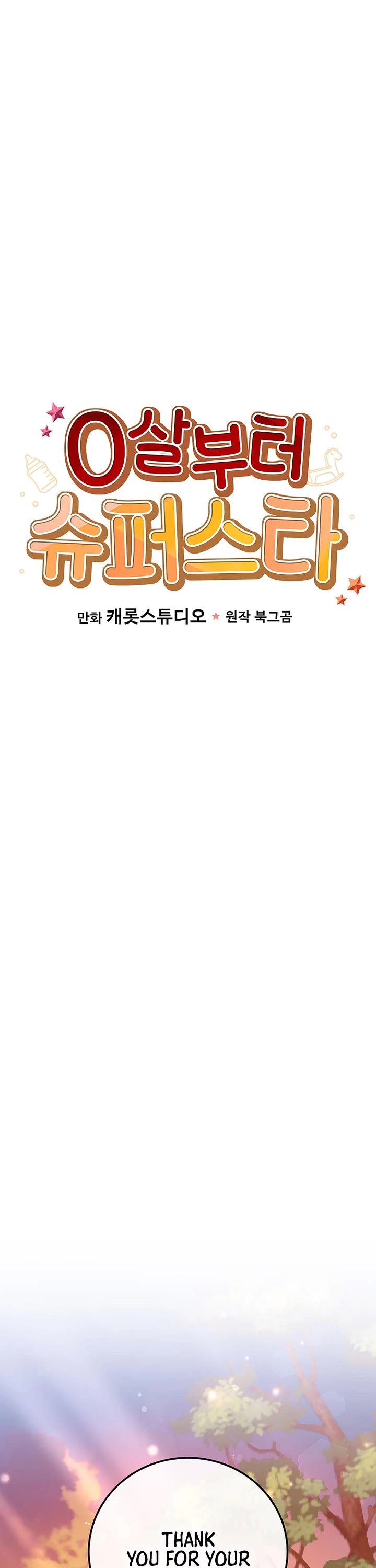 Superstar From Age 0 chapter 75 page 11