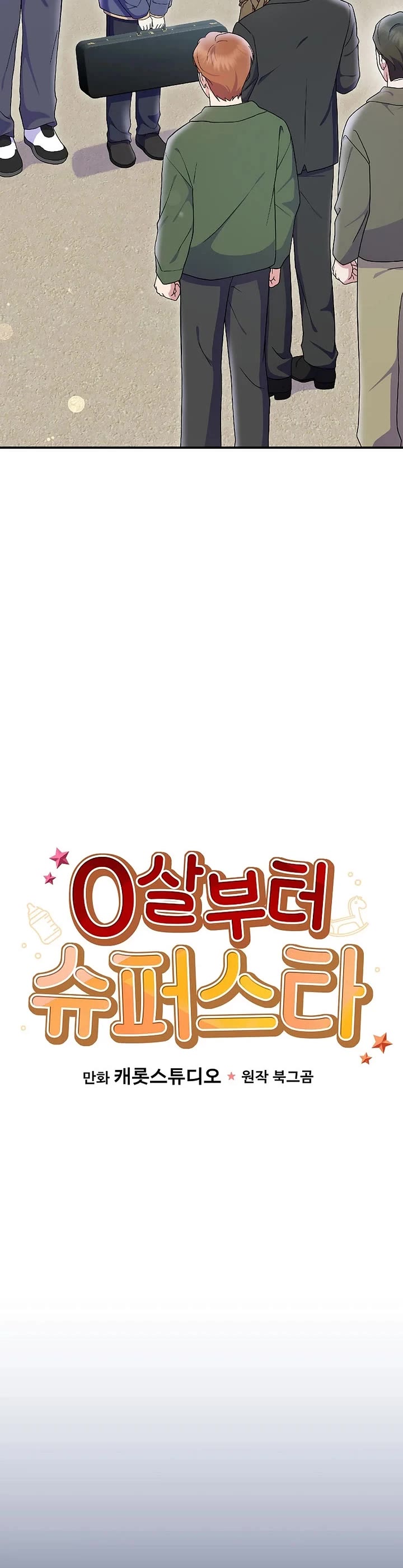 Superstar From Age 0 chapter 78 page 7