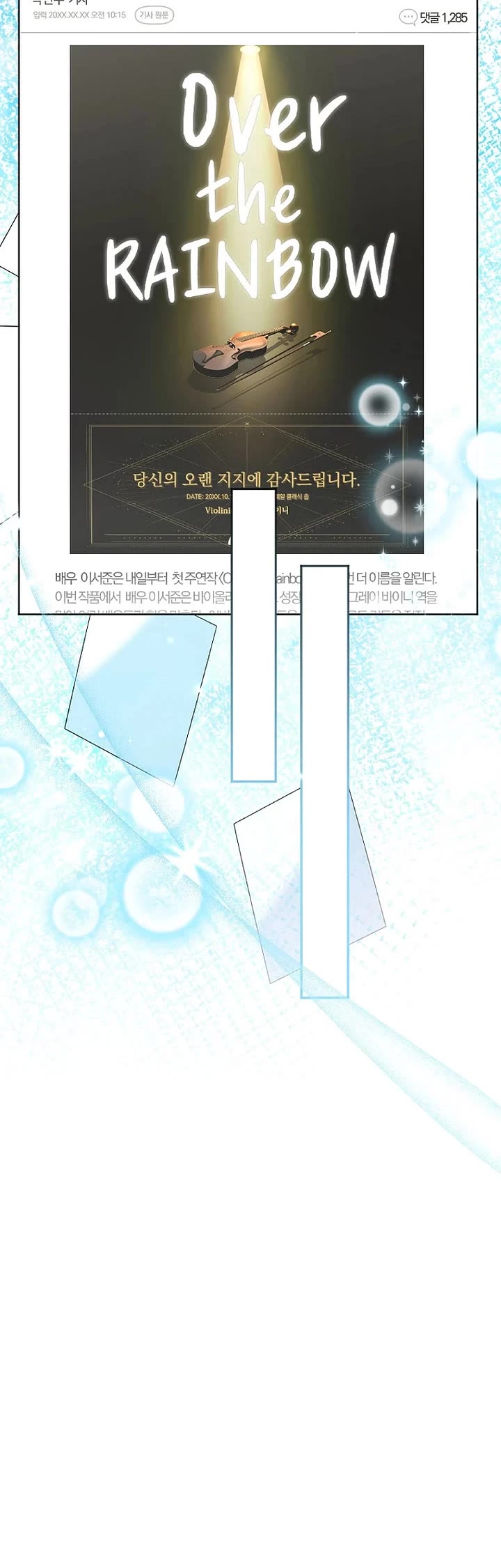 Superstar From Age 0 chapter 79 page 24