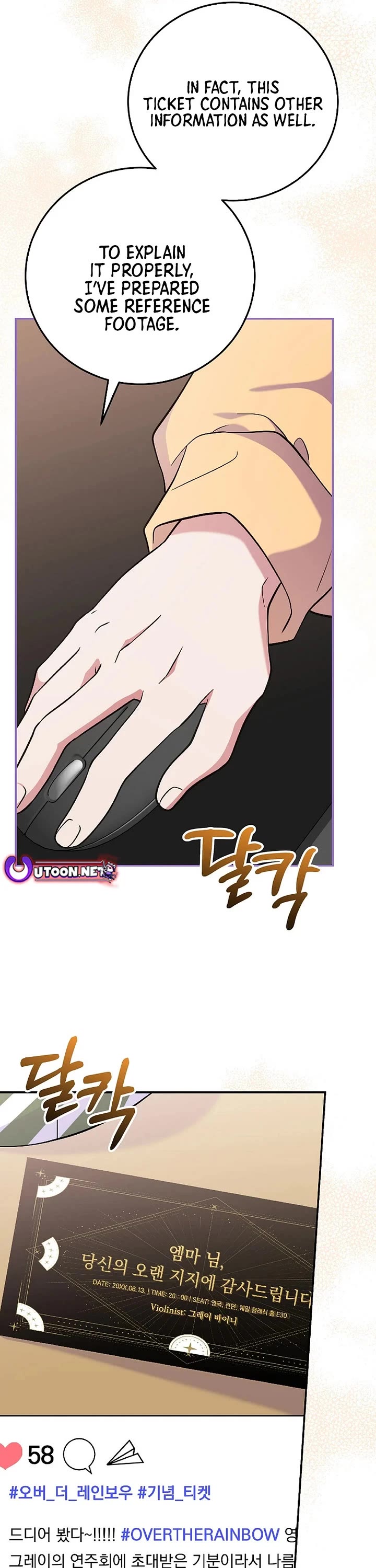 Superstar From Age 0 chapter 80 page 6