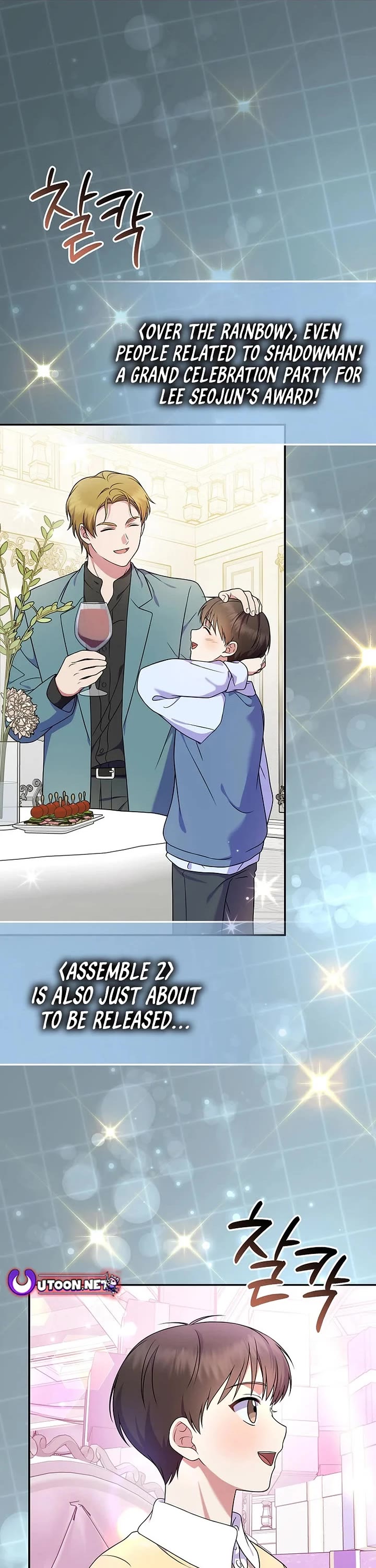 Superstar From Age 0 chapter 84 page 1