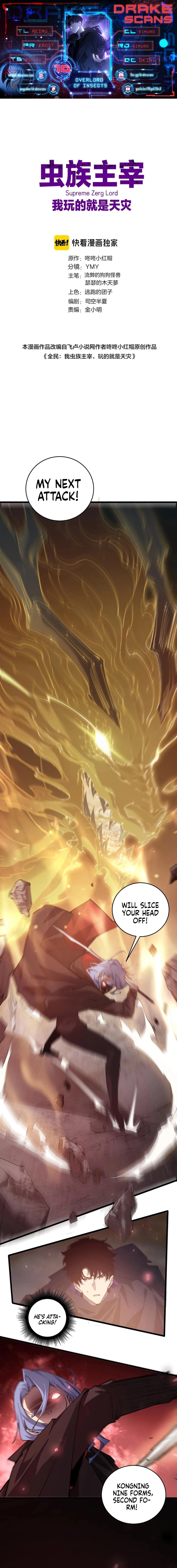 Supreme Zerg Lord chapter 10 page 1