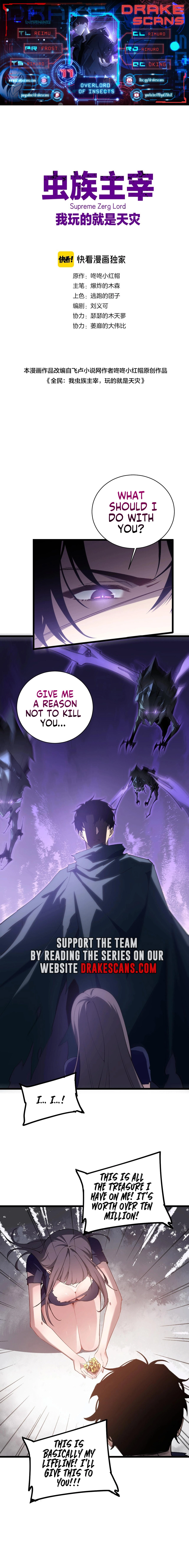 Supreme Zerg Lord chapter 11 page 1